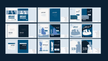 دفترچه چینش + کنتراست + فونت