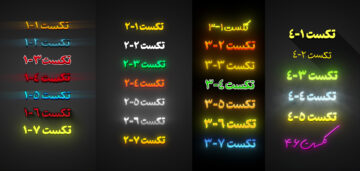 مجموعه استایل های افترافکت ( بدون موشن )